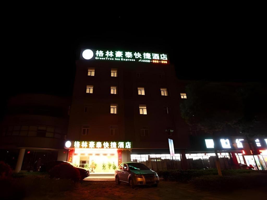 グリーンツリー イン ナンジン リーシュイ ディストリクト リーシュイ エアポート ロード エクスプレス ホテル Lishui  エクステリア 写真