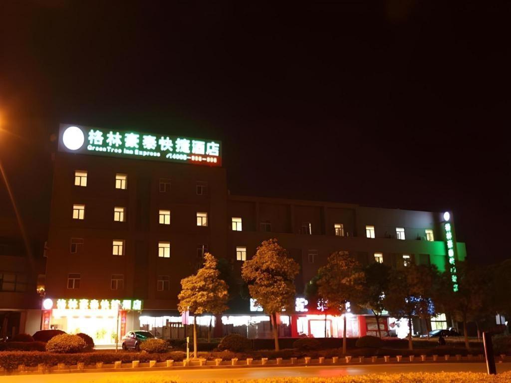 グリーンツリー イン ナンジン リーシュイ ディストリクト リーシュイ エアポート ロード エクスプレス ホテル Lishui  エクステリア 写真
